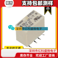 欧姆龙OMRON G6J-2FL-Y DC3V 5V 12V 1A 小型2极切换信号继电器