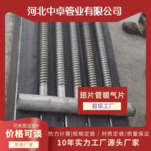 中卓  304不锈钢翅片管散热器 银行营业厅供暖 高效散热静音运行