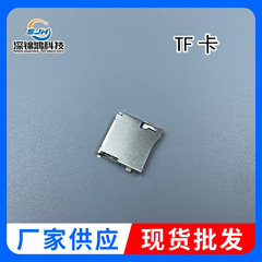 スポット卸売自己弾性 TF カード外部溶接カードホルダーメモリカードホルダーパッチカードスロットステンレス鋼 TF カード