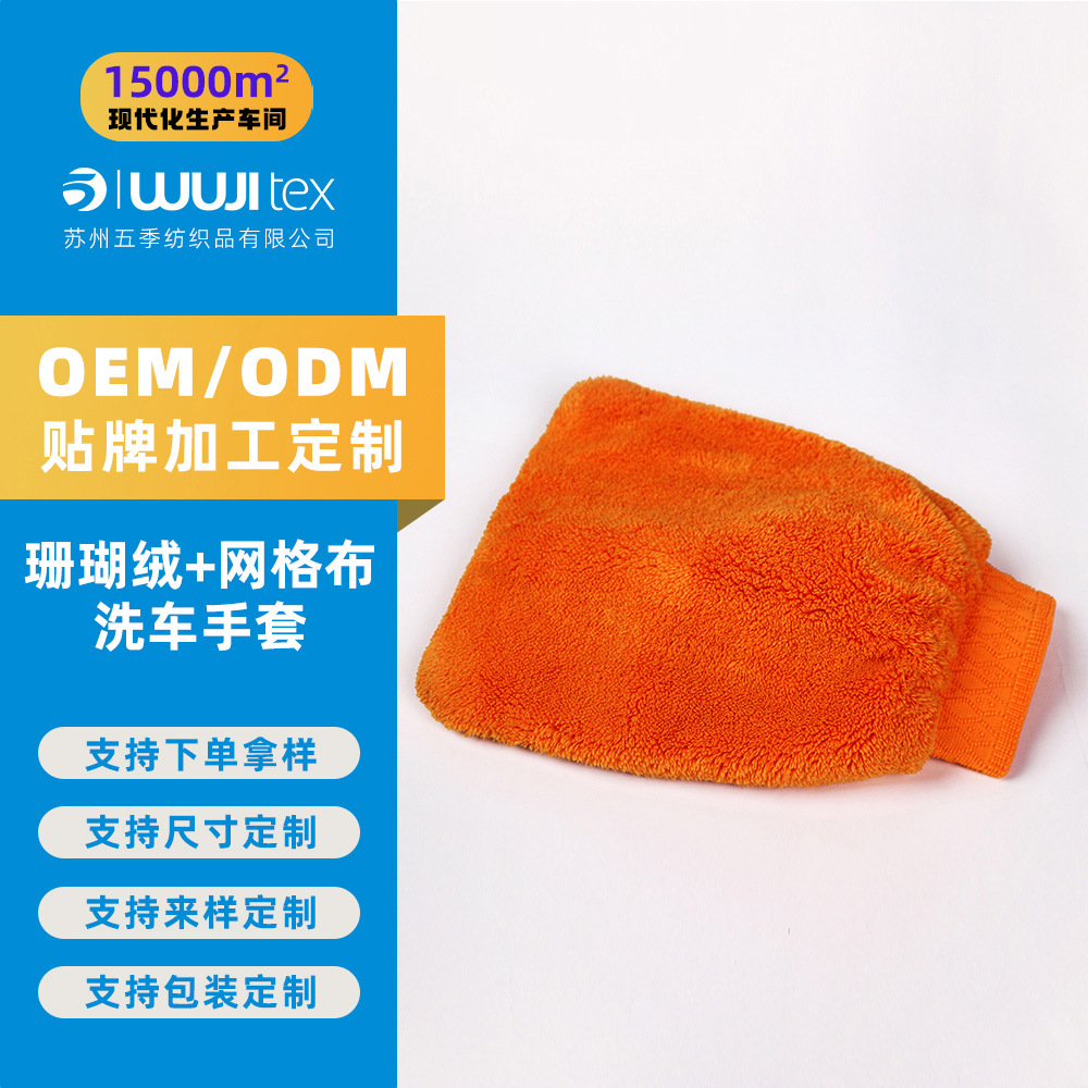 Factory Direct Supply Chenille Multifunctional Single-Sided Car Cleaning Gloves Car Cleaning Coral Velvet Car Washing Gloves