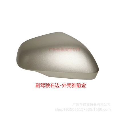Rear mirror/rearview mirror assembly, Housing from 2014 to 2022 - passenger-side-right-exterior-elegant-gold