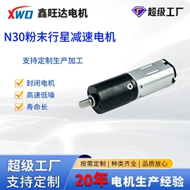 微型电动机;其他电动机