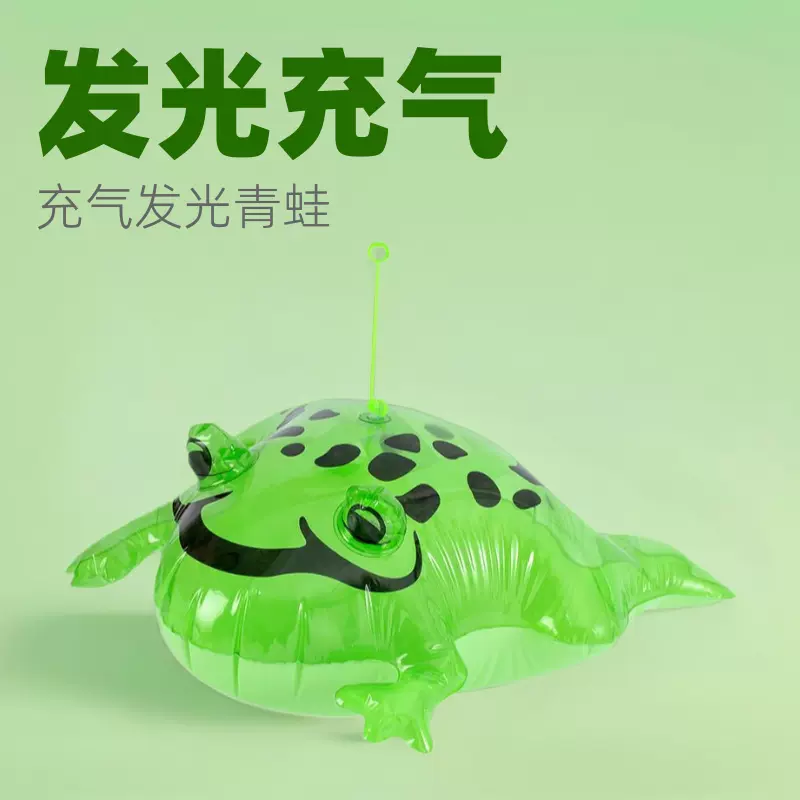 充气青蛙发光手提闪光大号绿色孤寡跳跳网红批发打气卖崽夜市摆摊