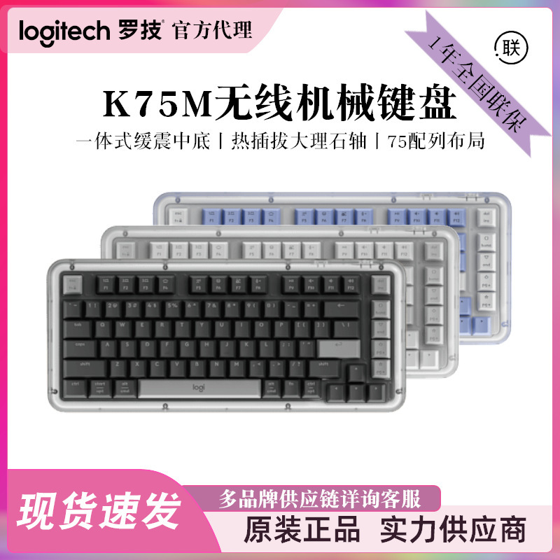 Logitech Alto Keys K75M Amber Series Wireless Ai Customized Mechanical Keyboard