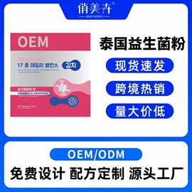 复合保健产品;速溶咖啡;代餐粉