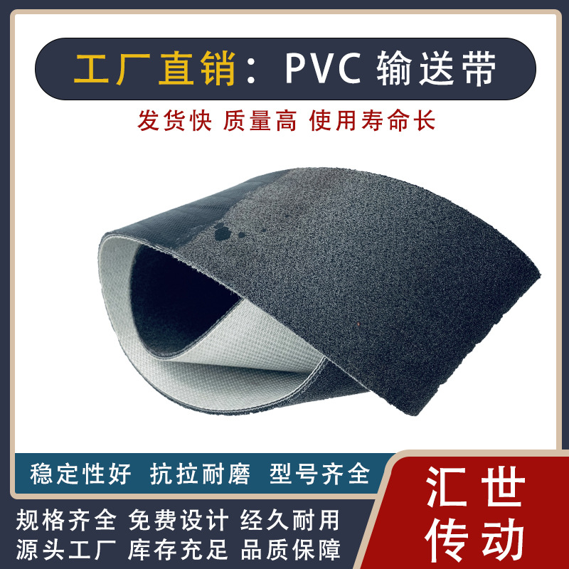 山东厂商供应绿色 黑色 红色多色花纹爬坡带 环形输送带 流水线传