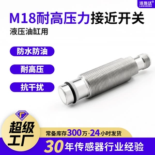 定制圆柱型金属m18耐高压接近开关 12v直流3线电感式传感器可批发