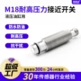 定制耐高压直流电感式开关