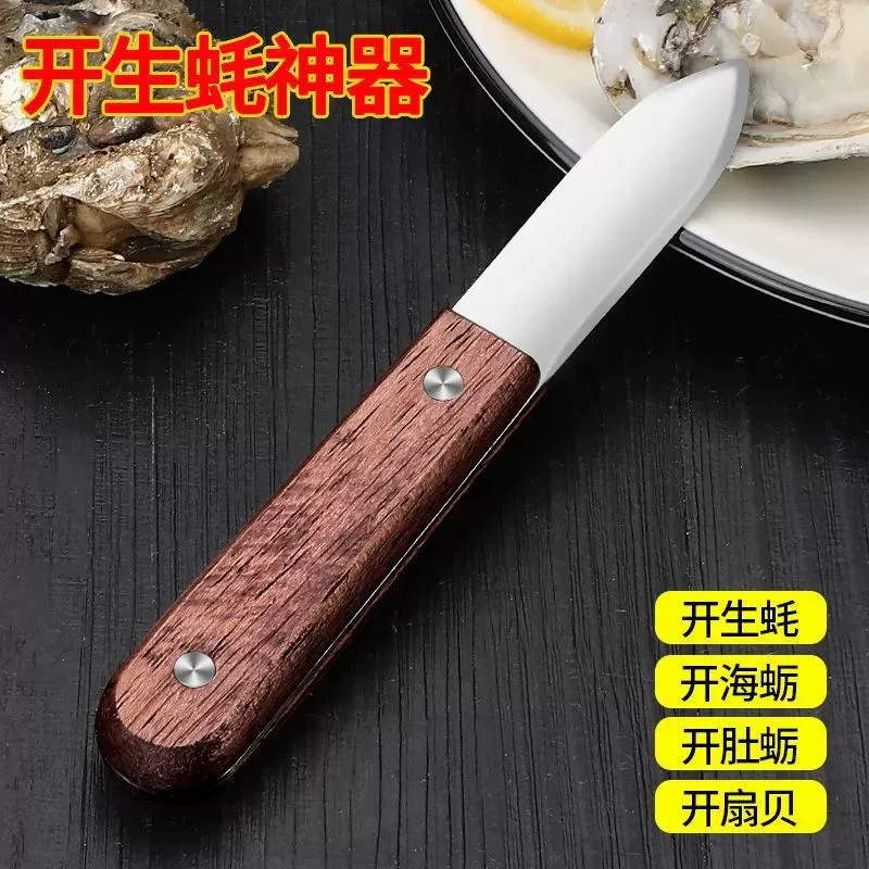 Устрица нож кухонный промышленный открывающий oyster opener для извлечения моллюсков, нож для открывания ракушек