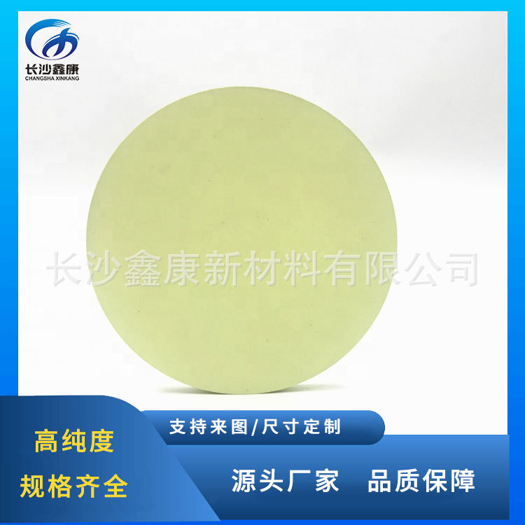 WO3靶材 纯度99.99%氧化钨 陶瓷靶材 氧化钨靶材