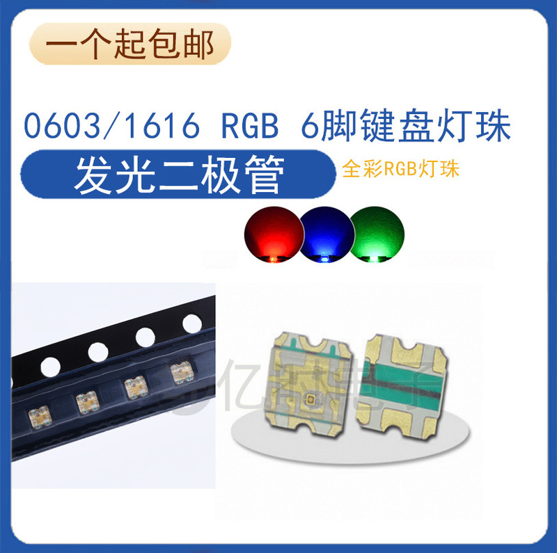 0603 Hexapod Full Color RGB Light Beads 1616 Colorful RGB Light Beads Patch LED Pirate Ship K70K95 Keyboard Light