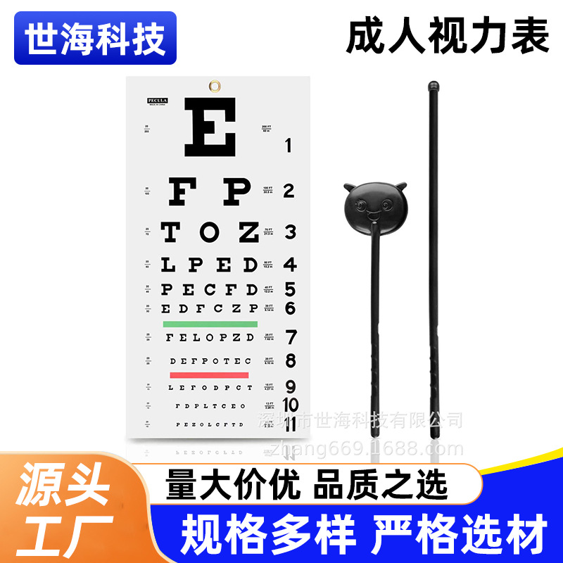 Spot 3 meters 5 meters adult visual acuity chart LED lamp standard vision comparison table international standard visual acuity chart