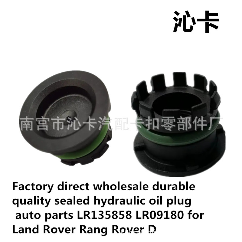 Applicable to Land Rover Range Rover Discovery engine cylinder rear oil seal cover plug improvement LR135858
