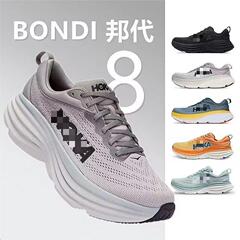 莆田ボンダイ 8 ボンド 8 クリフトン 8 クリフトン通気性のある男性と女性のスポーツとレジャーのランニングシューズ