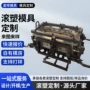 一体中空定制成型模具