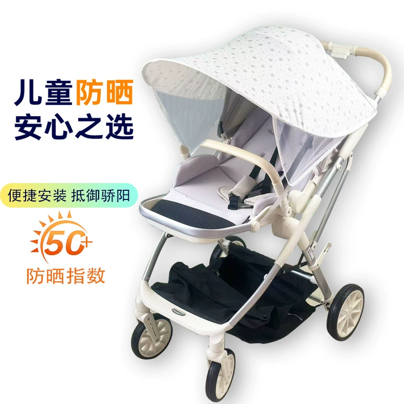 Универсальный тент для коляски тележка солнцезащитный крем Расширенный солнцезащитный крем детский зонт автомобильный УФ-защитный тент