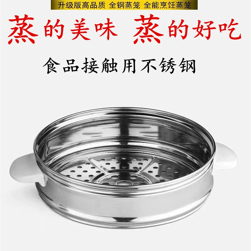 老式电饭锅蒸格2-3升蒸屉4L5L6L加厚蒸笼篦子