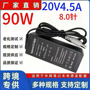 �m����Pӛ���Դ�m����20V4.5A ��ڎ��90W ��X�����