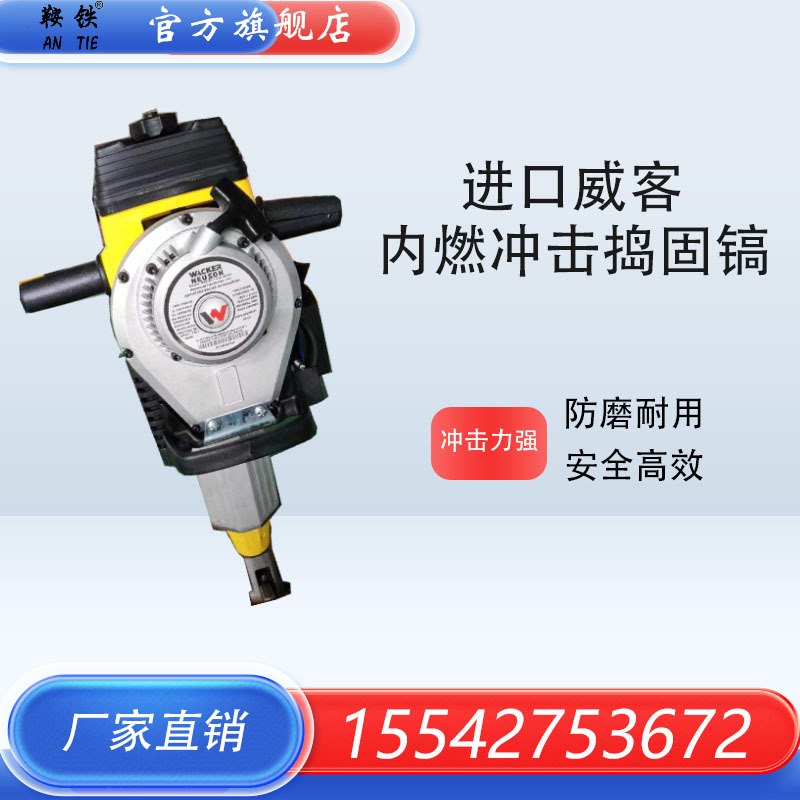 BH-23内燃冲击捣固镐原装进口BH-23便携式捣固机PPSN55内燃冲击破