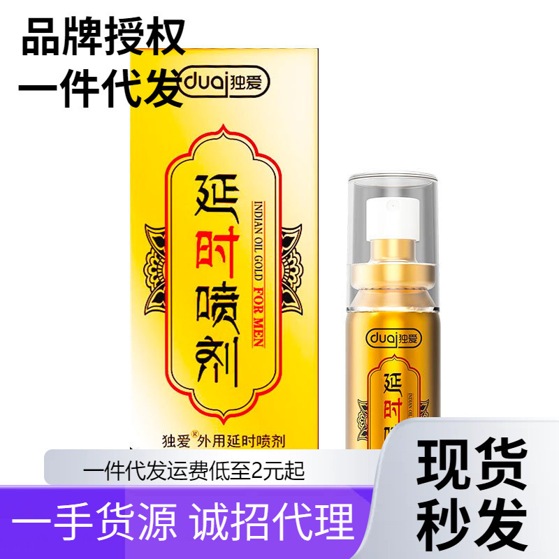 Duai Galado Delay Spray for Men Lasting Delay Sex Products Wholesale Duai Galado Delay Spray for Men Lasting Delay Sex Products Wholesale