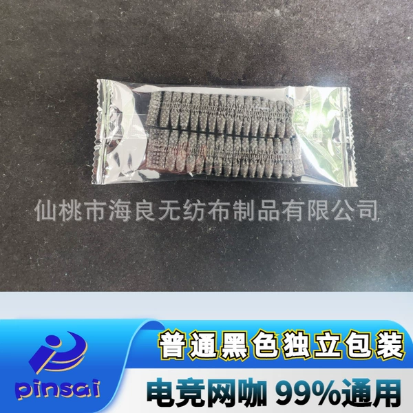 Ordinary black independent packaging (1 pack and 2) unit price is 1 pack price