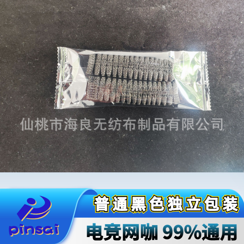 Café Internet Café Funda para auriculares desechable Tela no tejida Funda para auriculares Juegos electrónicos Toallitas desinfectantes de alcohol Universal