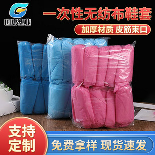 Supply of Disposable Non-Woven Shoe Covers Wholesale for Home Use, Protective, Wear-Resistant, Thickened Shoe Covers, Dust-Proof, Breathable, Thick Style Shoe Covers