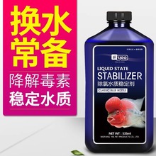 yee鱼缸用水族水质稳定剂换自来水除氯剂观赏鱼安定剂跨境代发