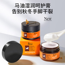 肌琳莎马油滋润呵护膏脚后跟干裂修护霜防裂补水保湿护手霜皴裂霜