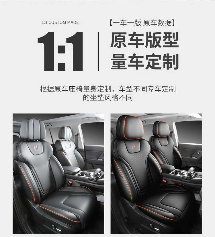 2025 Jetour Shanhai T1 Special Car Seat Cover 150Km Xiangshan Xianghu Xianghai Seat Cover Cushion T1 Seat Pad
