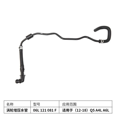 pipe wholesale, automobile water pipe - turbocharger-water-hose-06l-121-081-f-applicable-to-q5-a4l-a6l