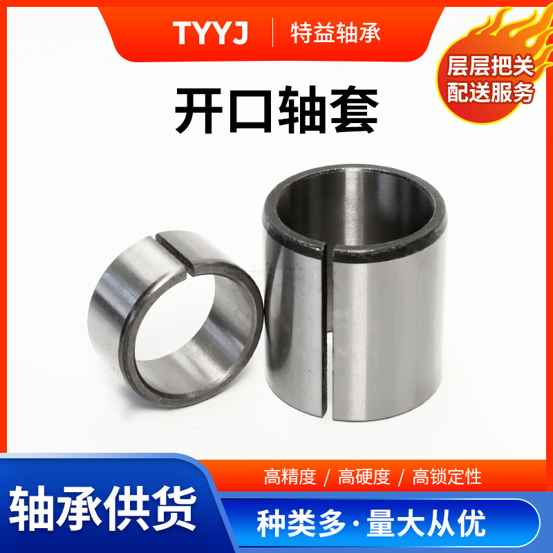 开口轴套 自润滑翻边HC-SCS6 HC-SCS4衬套轴套 关节轴承套