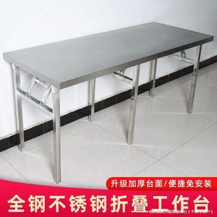 Stainless Steel Folding Table Portable Barbecue Workbench Outdoor Stall Commercial Night Market Simple Packaging Stove Stand