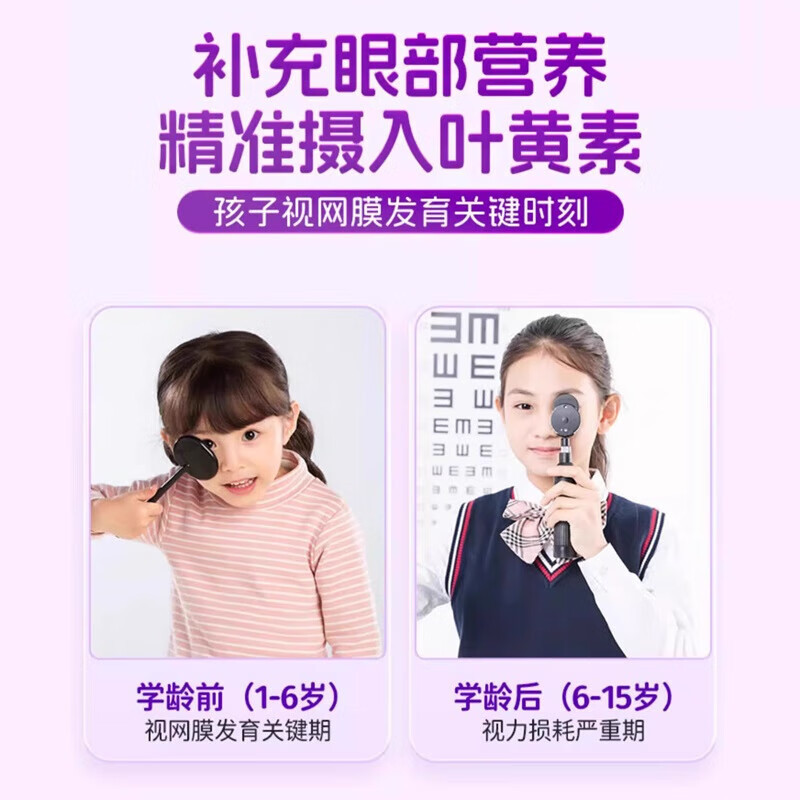 北京同仁堂朕皇DHA蓝莓叶黄素酯软糖凝胶糖果软糖60g代发批发|undefined