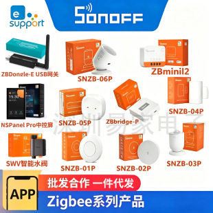 深圳市易家电子 有限公司