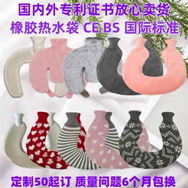 充水热水袋;地板袜;杯套/壶套/保温套