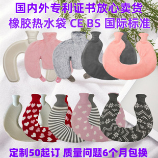 Thickened hand warmer water bag hot compress shoulder warmer neck warmer water rubber hot water bag double head U-shaped coat spot