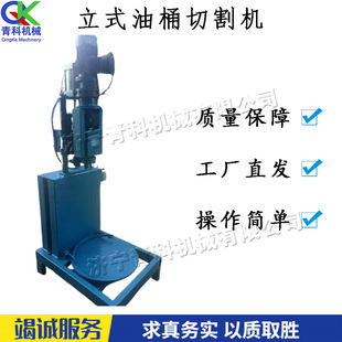 Vertical Oil Drum Cutting Machine Semi-Automatic Oil Drum Rolling Shearing Machine Small Waste Iron Drum Hydraulic Cutting Machine