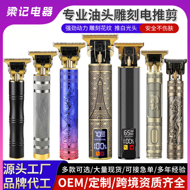 Cross-Border T9 Hair Clipper Rechargeable Carving Shaver Bald Electric Clipper Oil Head Hair Clipper Hair Clipper Electric Clipper Cross-Border T9 Hair Clipper Rechargeable Carving Shaver Bald Electric Clipper Oil Head Hair Clipper Hair Clipper Electric Clipper