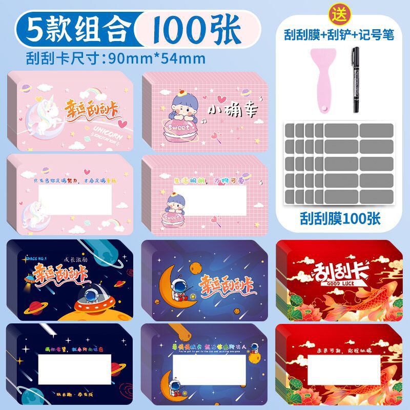 [업그레이드 및 강화★모서리가 둥글게 처리되어 손이 아프지 않습니다.] 5가지 스타일, 총 100매, 스크래치 필름 100매, 무료 펜 주걱