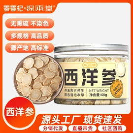 枸杞及其制品;其他药食同源;黄芪