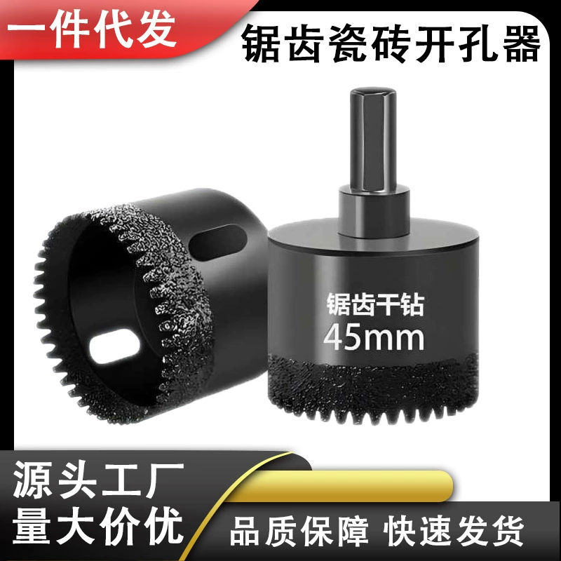 Специальное зубчатое сверло для плитки, открывалка для отверстий под стеклянный мрамор, паяный цельнокерамический сверлильный инструмент, сухое сверление
