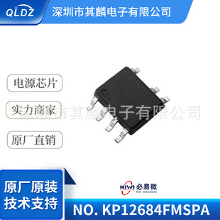 KP12682FSPA KP12684FMSPA SOP-7 ԭ�b����΢KIWI �Ǹ� �xо