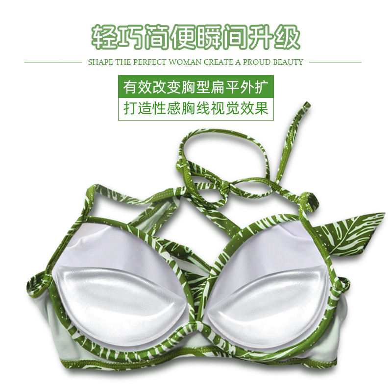 加厚硅膠隱形胸墊小胸聚攏泳衣插片義乳比基尼內衣墊假胸增大墊子