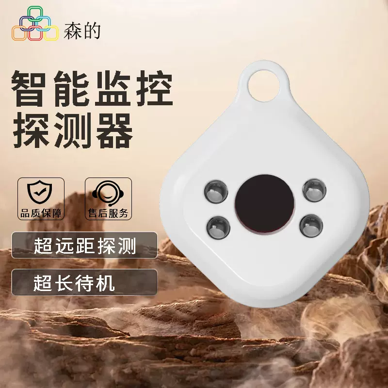 无线监控探测仪便携式反窃听摄像头探测器旅游防偷拍红外扫描仪器