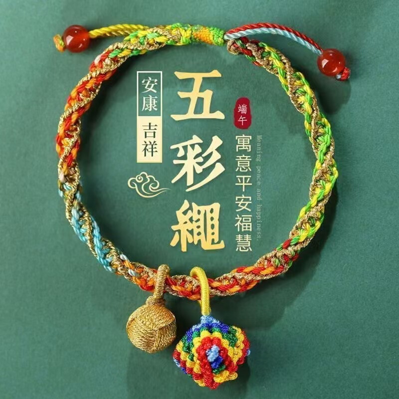 Handmade Woven Colorful Rope Zongzi Bracelet Bracelet Adjustable Bracelet for Men and Women Couple's Birdyear Red Rope Dragon Boat Festival Bracelet