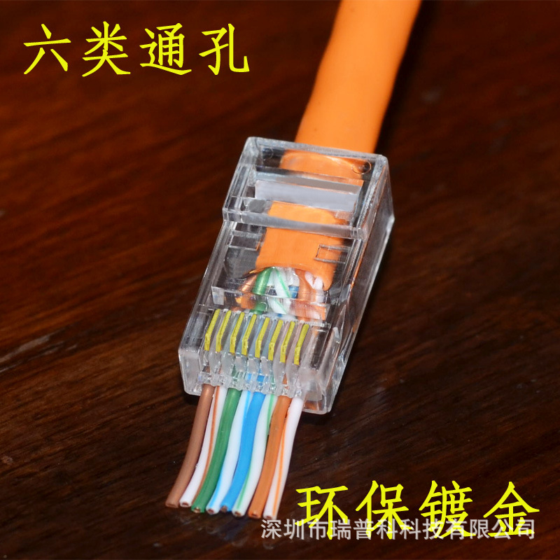 RJ45超五六类单排孔非屏蔽8P水晶头镀金通孔1U镀金5类6类网线护套