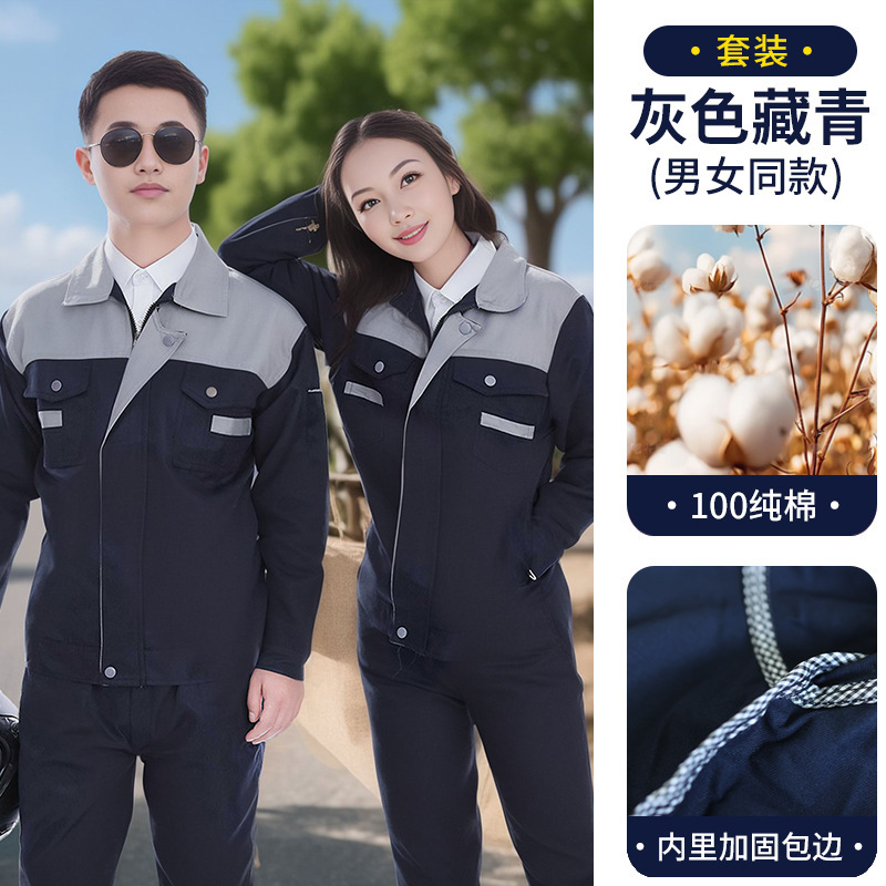 秋冬纯棉厂服套装国家电网灰色工作服长袖电焊电工全棉透气劳保服|undefined