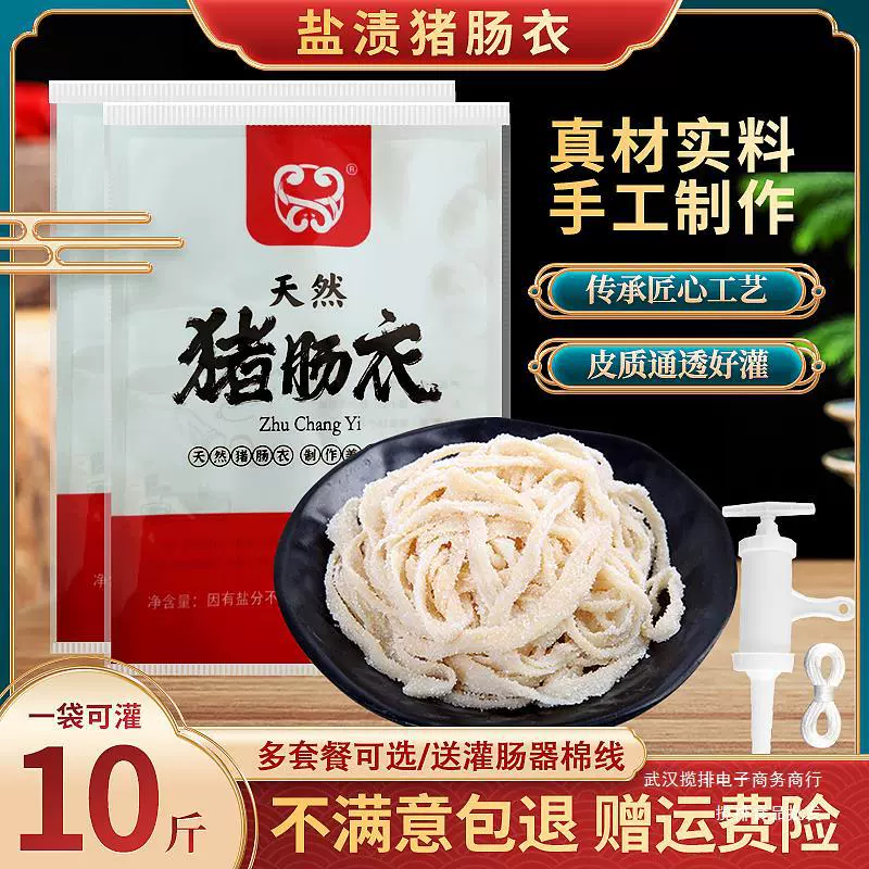 Свинья Оболочка Соленая ирригационная колбаса Домашняя колбаса Хрустящая колбаса Приправа ручной работы Тайваньская Жареная колбаса Колбаса Из ветчины Бесплатная доставка