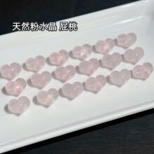 天然粉水晶屁桃雕刻件心形百搭串饰手工DIY配件手链珠子材料水晶
